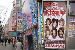 Illustration for article titled Konami Game Inspires Schoolgirl Massage Parlor